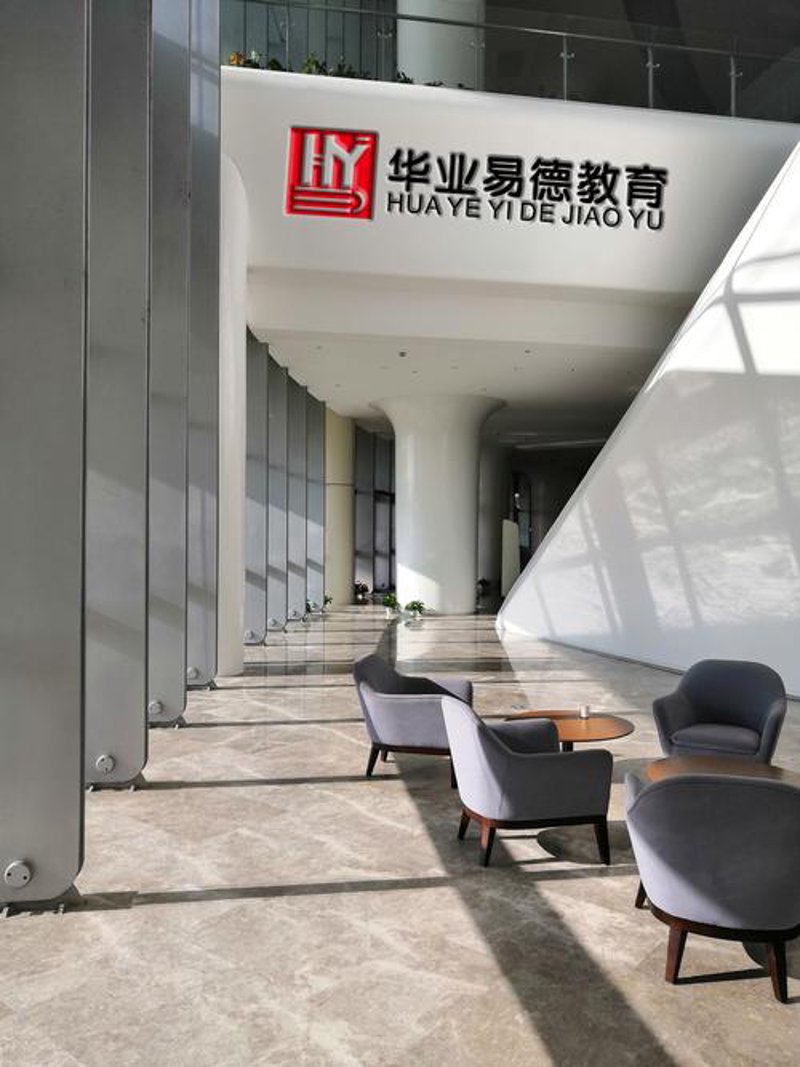 教育咨询公司的行业动态